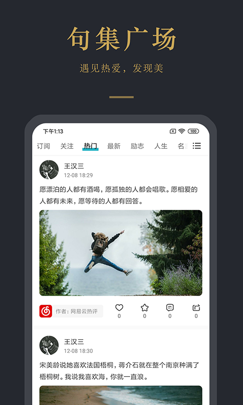早安語錄(3)