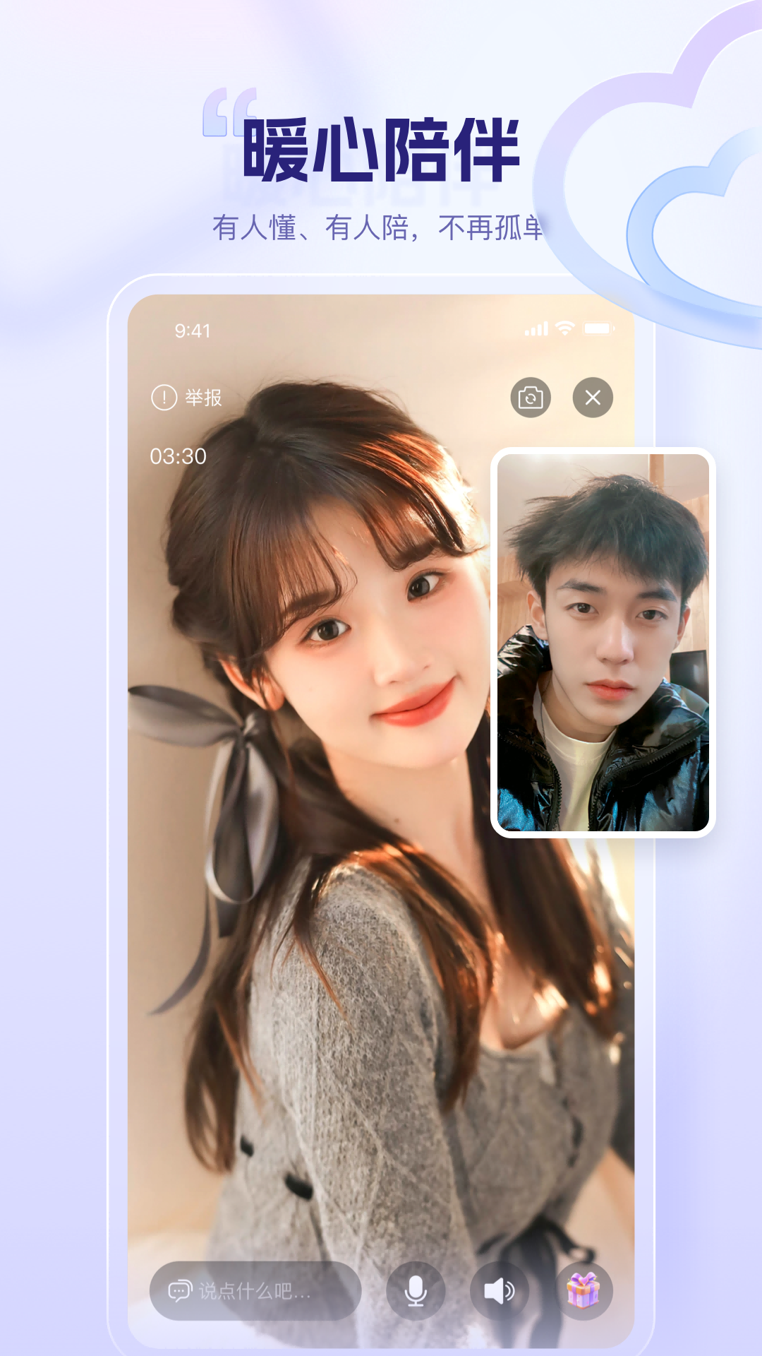 同心同悅(3)