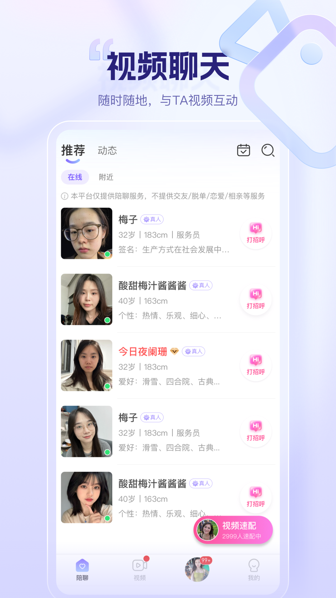 同心同悅(1)