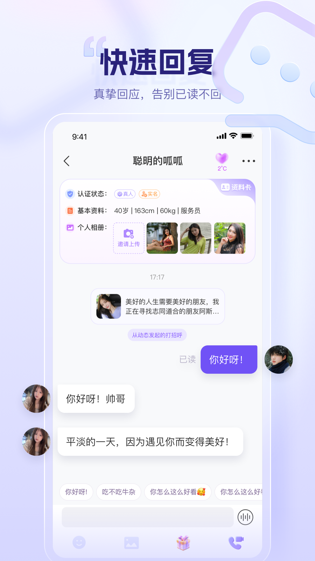 同心同悅(2)