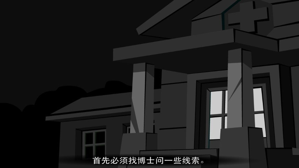 斯坦利博士的家2(3)