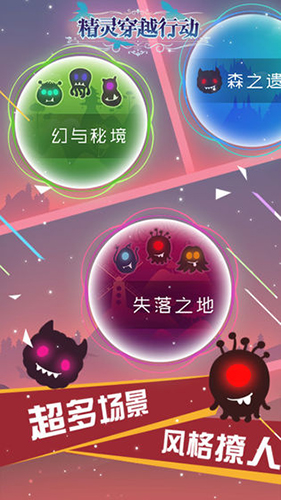 精靈穿越行動(4)