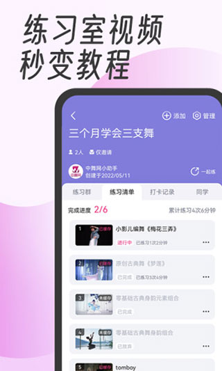 中舞網(3)