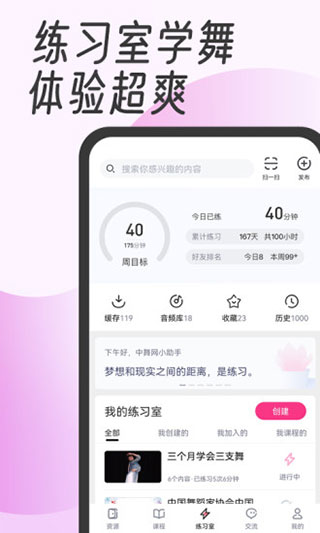 中舞網(4)