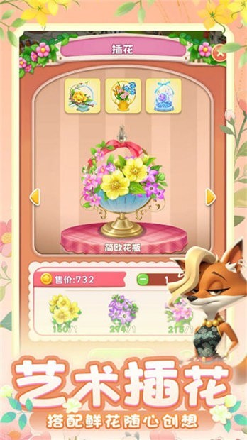 動物花店(2)