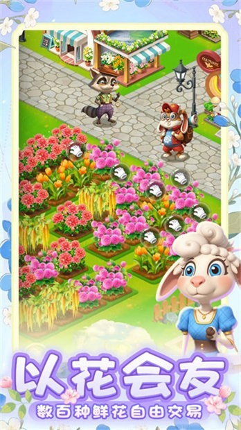動物花店(1)