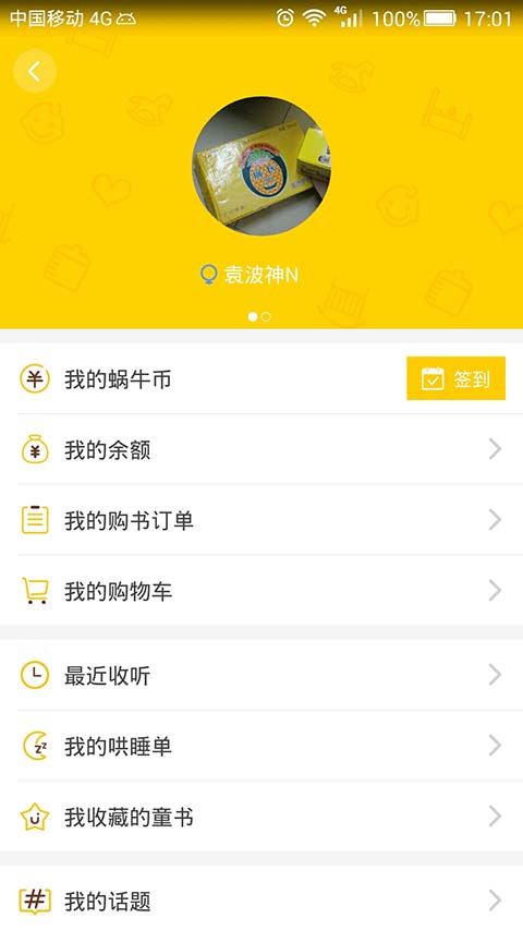 蜗牛壳(1)