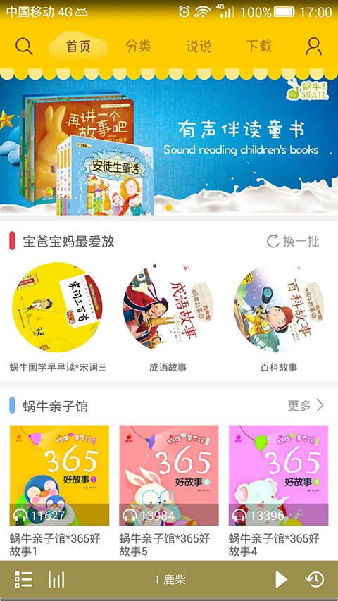 蜗牛壳(2)