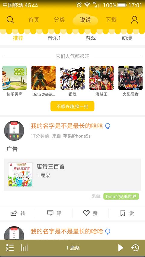蜗牛壳(4)