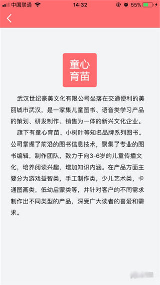 童心育苗(4)