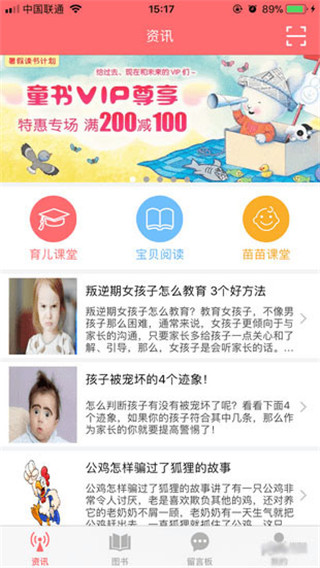 童心育苗(2)
