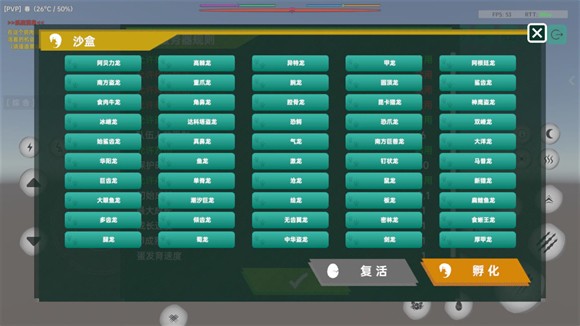 侏羅紀(jì)恐龍島(1)