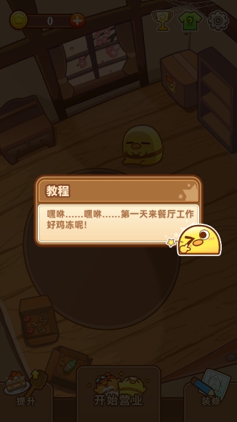 小雞餐廳瘋狂廚房(2)