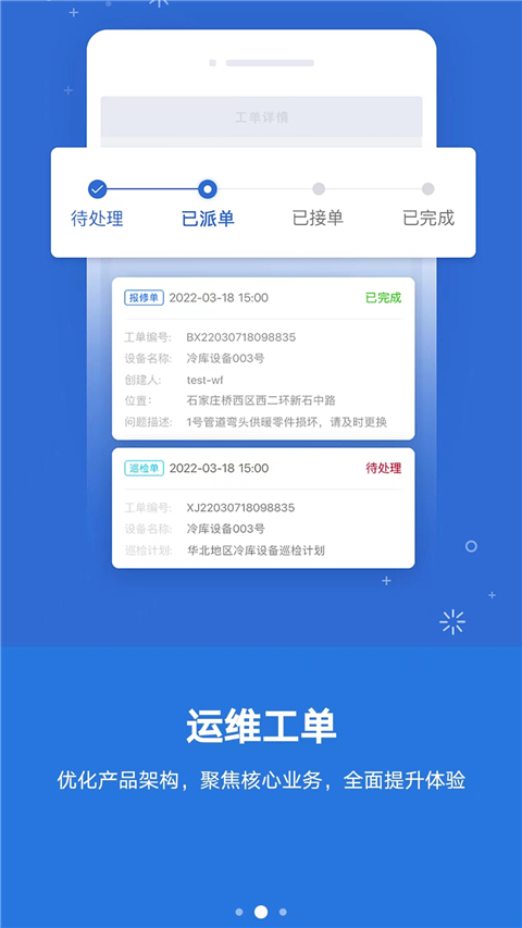 云联物通(2)