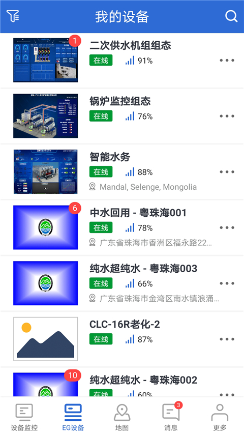 云联物通(5)