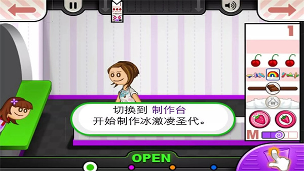 老爹冰淇淋制作店(2)
