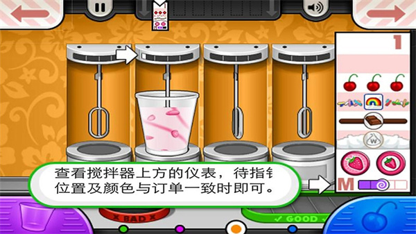老爹冰淇淋制作店(1)