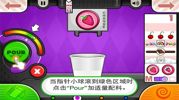 老爹冰淇淋制作店(3)