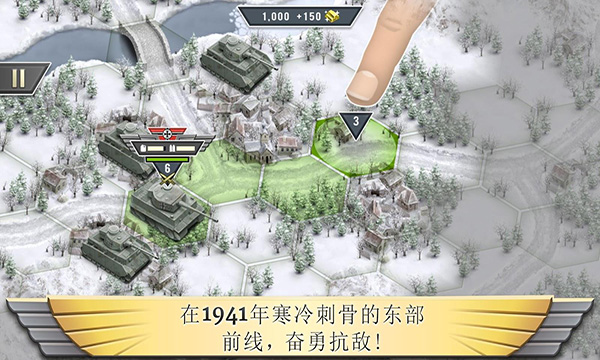 冰封前線1941(1)
