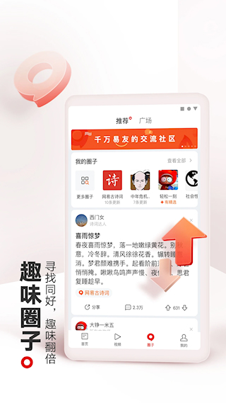 網(wǎng)易新聞(4)