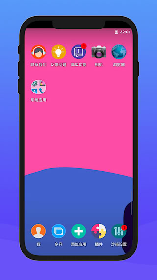X8安卓沙箱(2)