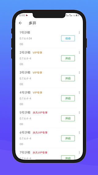 X8安卓沙箱(5)
