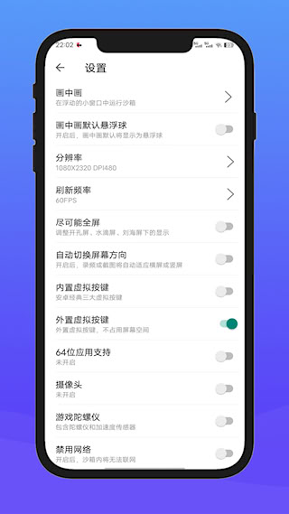 X8安卓沙箱(3)