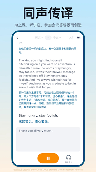 翻譯鷗(5)