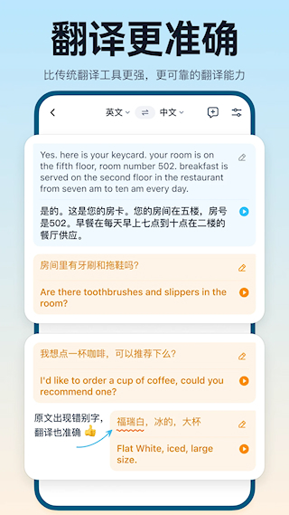 翻譯鷗(3)