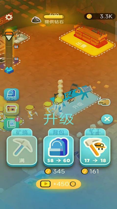挖矿小达人(1)