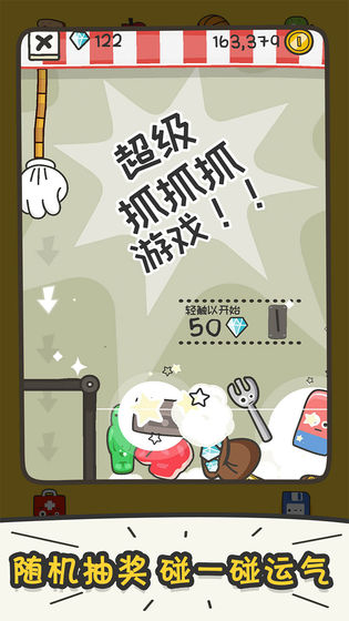 打飞香蕉(3)
