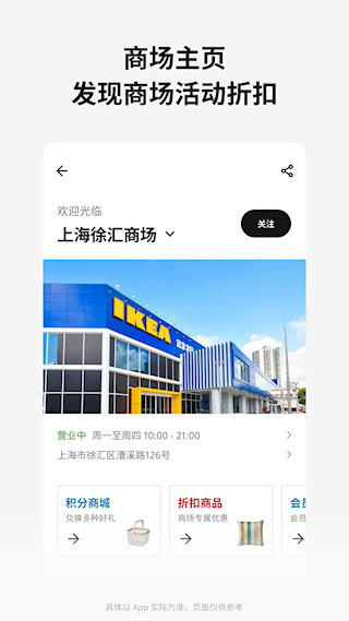 IKEA宜家家居(3)