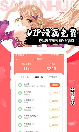 颯漫畫(1)