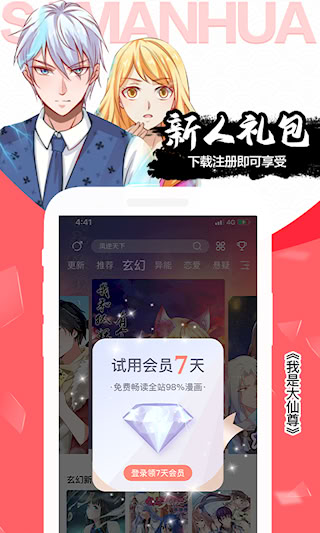 颯漫畫(3)