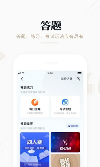 學習強國(2)