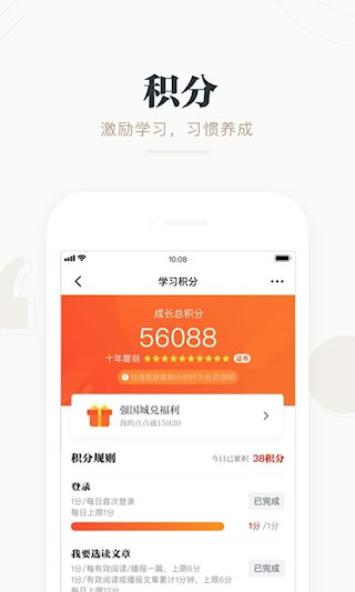 學習強國(1)