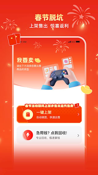 交易游手機版(2)