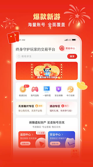交易游手機版(1)