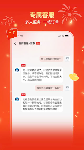 交易游手機版(4)