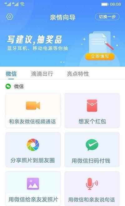 華為親情向導(2)