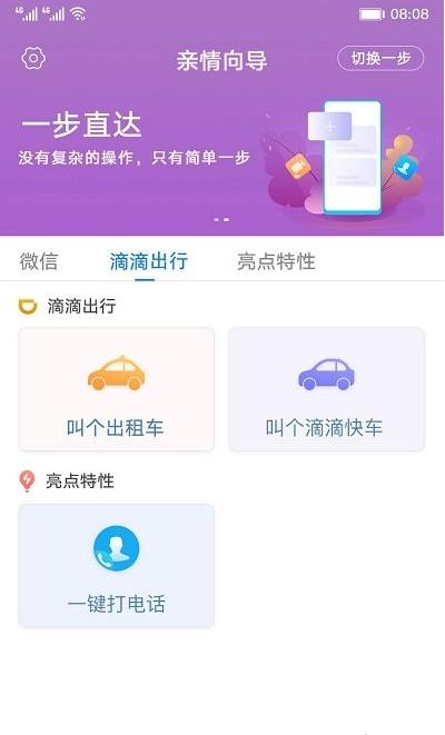 華為親情向導(4)