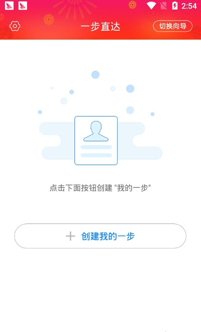華為親情向導(1)