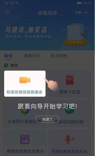 華為親情向導(3)