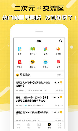 刺猬貓閱讀APP(1)