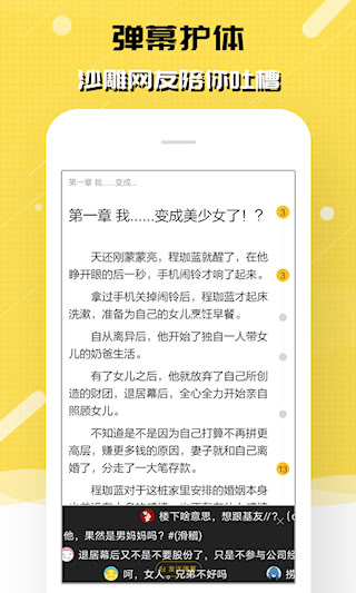 刺猬貓閱讀APP(3)