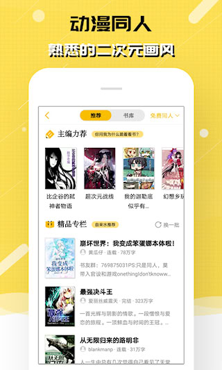 刺猬貓閱讀APP(5)