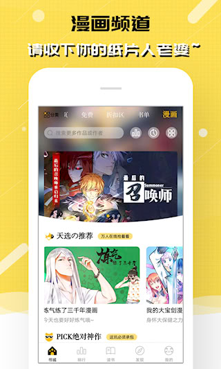 刺猬貓閱讀APP(4)