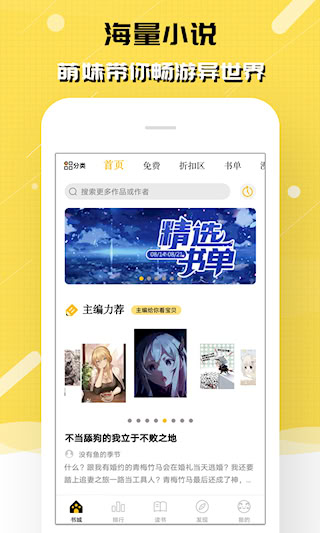 刺猬貓閱讀APP(2)