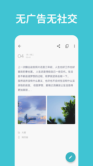 一本日記app(2)