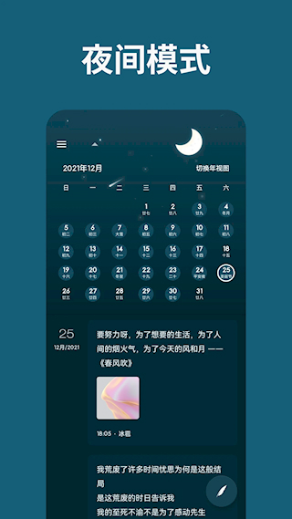 一本日記app(5)
